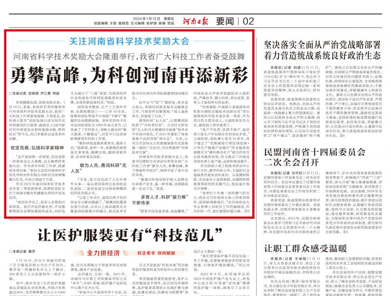 《河南日報》報道獵鷹：敢為人先，勇闖科研“無人區”